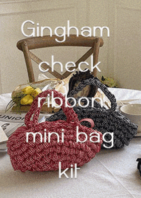 Gingham  check  ribbon  mini bag kit
